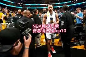 NBA现役季后赛总得分榜top10#詹姆斯#库里#杜兰特#哈登视频封面