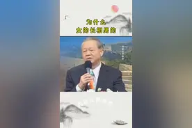 为什么？有的女的长的像男生？男又像女生？你知道吗#国学文化 #曾仕强视频封面