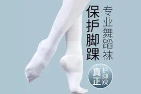 儿童舞蹈袜芭蕾舞防扭伤考级专用白色练功袜女童连裤袜春季打底袜视频封面
