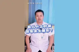 胎儿什么时候容易发生畸形#胎儿 #怀孕 #生孩子 #妇幼健康科普 @枣庄市妇幼保健院视频封面