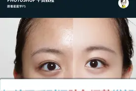 证件照系列课之肤色调整详细视频来喽，学员原理才能跑的更快#ps #ps修图 #ps后期 #ps教学 #ps证件照 #ps教程 #ps调色 #ps基础