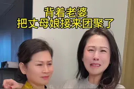 这么多年老婆从山东远嫁到浙江.这次我偷偷的把丈母娘接来给她一个惊喜.#丈母娘 #远嫁 #夫妻相处之道视频封面