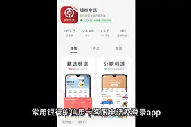 常用银行信用卡客服电话和app视频封面