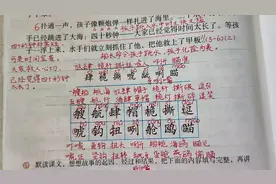五年级语文下册17、《跳水》生字讲解，注意“龇牙咧嘴”的读音视频封面