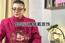 #如何正确佩戴首饰 #国学文化 很多人喜欢带玉，玉都是有灵性的视频封面