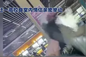 宿迁高校情侣亲密举动引热议：是私事还是失礼仪视频封面