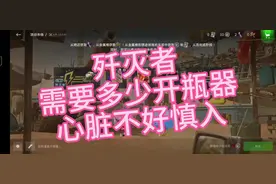 歼灭者需要多少开瓶器？心脏不好慎入#坦克世界闪击战 #战争雷霆视频封面