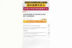 媒体曝低价肉类消费乱象，劣质肉，以次充好，卖假肉等现象频发视频封面