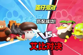 蛋仔派对圆月哥特：解锁艾比对决#蛋仔奇思妙想计划 #蛋仔派对