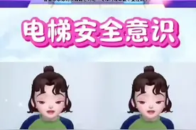 #电梯安全意识 #幼儿手指游戏 #手势舞 #长夏手势舞 #我要上热门🔥