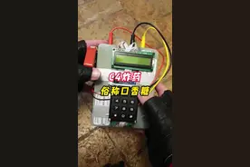 传说中的C4炸药，全球工兵的最爱#武器科普 #军事科普 #内容启发搜索