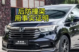 你还会去安装后防撞梁吗视频封面