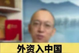 外资医院进入中国？ 对中国医生的影响是什么？#外资医院 #医疗 #医生视频封面