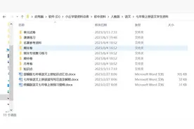 新人教版七年级上册语文学生资料总库视频封面
