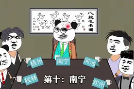 广西酒量排名前10的城市#广西人 #内容过于真实 #原创动画视频封面