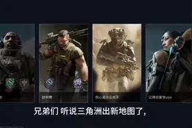 #三角洲行动 #三角洲行动全面战场 快来体验一下吧