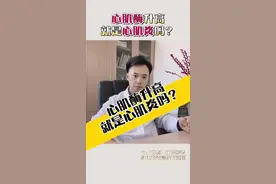 心肌酶升高就是心肌炎吗？孩子乙流后腿疼不敢走路，化验心肌酶谱升高，是肌炎还是心肌炎？#乙流 #心肌酶 #心肌炎 #肌炎 #硬核健康科普行动