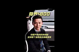华为联合江淮悄悄改写了历史！尊界S800——全球首款全栈自主定义的智能豪车，用鸿蒙生态和AI能力重新诠释‘豪华’。这不是一辆车，而是一次中国智造的‘范式革命’！ #中国智造 #科技创新 #尊界S800 #鸿蒙智行视频封面