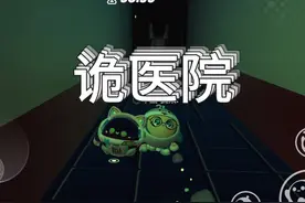 诡医院#蛋仔派对恐怖地图 #游戏流量风向标 #蛋仔地图推荐