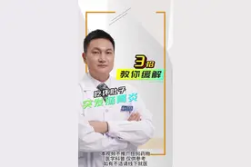 吃坏肚子突发肠胃炎，3招教你快速缓解 #硬核健康科普行动 #肠胃炎 #医学科普 #秋季为健康迈步 #胃肠健康视频封面