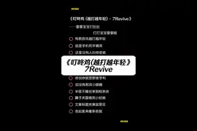 有款游戏越打越年轻就是手机和平精英#叮咚鸡 #山西话版叮咚鸡 #方言版有效夹子音 #叮咚鸡是什么梗视频封面