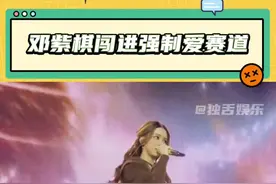 邓紫棋的歌声响起已经可以脑补无数画面了#邓紫棋爱你在强制爱赛道太权威了 #邓紫棋 #演唱会视频封面