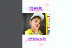 #二次元 #启蒙早教 #益智动漫 #学生党 #小学生视频封面