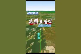 昆明至普洱  #昆磨高速  #魔鬼高速  #哀牢山  #大好河山一起打卡 #足迹时光视频封面