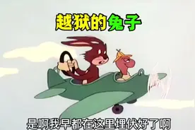 兔子的天敌是乌龟吗？兔子你还是认命吧！@DOU+小助手 #搞笑配音视频封面