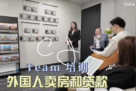 外国人卖房税务withholding和外国人贷款要求培训！视频封面