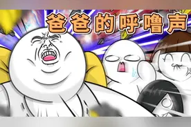 爸爸的呼噜声被检测成了地震 甚至将耳塞当成了炮弹发射了 离谱视频封面