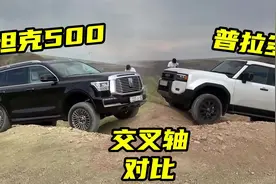 普拉多越野对比坦克500，双方差距还是非常明显的 #坦克500