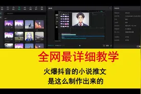 火爆抖音的小说推文，在家也能谈着赚米，快学起来！#视频剪辑