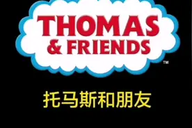 托马斯和他的朋友们第二十三季第四集：惊慌的培西视频封面