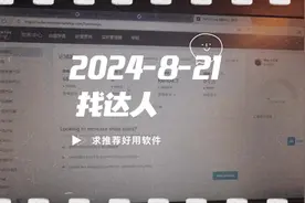 找达人找达人找达人#tiktok国际版 #跨境电商 #tiktok带货