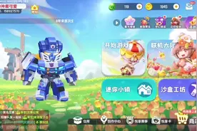 帅神迷你世界：教大家如何免费领皮肤啦视频封面
