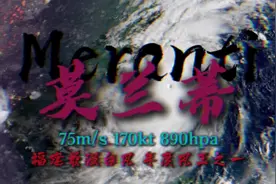 【莫兰蒂登陆8周年】回顾厦门风雨中秋节——台风莫兰蒂#台风