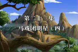 #天上掉下个猪八戒#八戒八戒心肠不坏#每日一笑视频封面