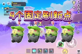 教你百分百抓到巴巴豚，有4个固定刷新点 #蛋仔打破次元壁