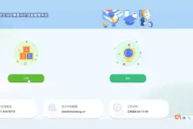 #小学 #义务教育学生综合素质评价 #家长必读