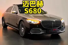 迈巴赫S680是迈巴赫最高的配置车型，新车落地约450万