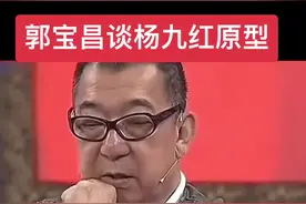 郭宝昌鲁豫有约访谈杨九红原型#大宅门 #郭宝昌#陈宝国 #鲁豫#娱乐八卦视频封面