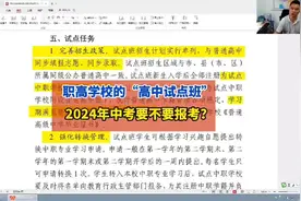 中考消息（横屏观看）：山西省2024年中考扩招具体是怎么回事
