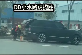 第200集：开着路虎揽胜去工地搬砖的水总#路虎揽胜 #DD小水