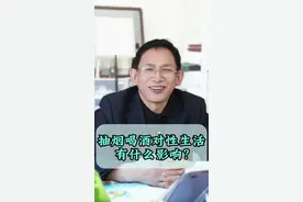 抽烟喝酒对性生活有什么影响？#医学科普 #涨知识 #干货分享 #大数据推荐给需要的人视频封面