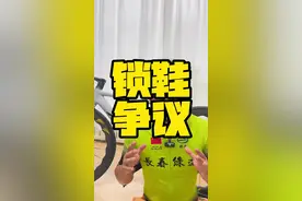 公路车锁鞋到底要不要上？ 自行车运动争议（1）用老手视角帮你做判断，给你提供一个决定的参考。#自行车新手教学 #骑行 #零速摔 #锁鞋 #公路自行车