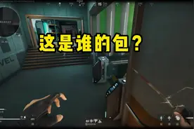 小小烟；哎？我的包呢？ #三角洲行动 #三角洲行动新手教学