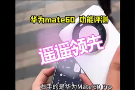 #华为手机 mate60手机功能测评。#华为 #鸿蒙玩机技巧 #手机