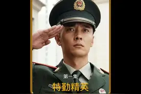 特警精英1#特警精英视频封面