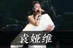 “时间的泪眼撕去我伪装，你可记得我年少时的模样”#袁娅维 #阿楚姑娘 #阿楚姑娘袁娅维开演唱会了 #2024袁娅维月亮撒野巡回演唱会视频封面